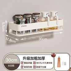 DIU 廚房置物架多功能壁掛調料品架廚房用品菜板筷子刀架多層收納架盒, 1個, 單層-【加高加厚】30CM:如圖, 1層