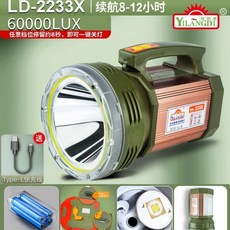 YILANGDI 手電筒 戶外遠射大功率手提式探照燈 LD-2233X, 1個, LD2230X P100灯 30000,退货包运费服务