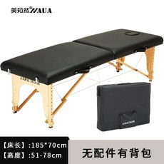접이식 침대 휴대용 안마대 마사지 블랙 블랙 고정 스텐 미용베드 다리 테이블 70폭, U01KT87EWK1737FCRB5NS1EHP8-005, 1개, E. 블랙 70 숄더백