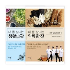 我們的東醫寶鑑套裝：, 尹相勛, 崔廷仁, 金範, 柳南昇, 邁達斯圖書