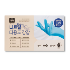 태화 베이직 니트릴 다용도 장갑 100p, 블루, M, 1개
