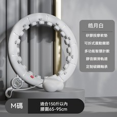 意美生活 智能呼啦圈 可拆卸調節 高清LED計數 靜音軸承 多點按摩設計, 1個, 象牙白【智能計數】美腰瘦肚,M碼-75kg以內【腰圍65-95cm】