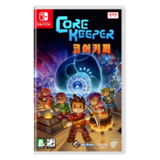 코어 키퍼 (Core Keeper) 어드벤쳐 닌텐도 스위치 정품 게임 타이틀 팩 한글판 (당일 국내배송)