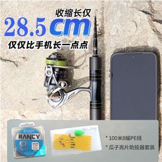 釣迷奧卡微物伸縮式路亞竿 超短多節迷你振出 溪流馬口竿 全套裝 小繼竿 筏竿 鐵板竿 釣魚竿 軟絲竿 岸拋竿 旅竿, 二代直柄L1.5米紡車套裝(富士O環碳素
