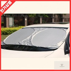 접이식 차량용 햇빛가리개 우산형 폴딩 암막 썬쉐이드 자외선 차단 여름 필수템