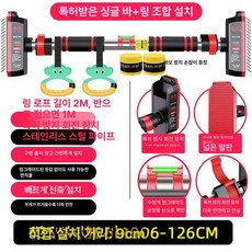 흡착식 풀업바 실내용 홈트 문틈 벽부착 벽부착 문틀, 링+설치 96-145cm 450.0kg, 기본 모델명/품번