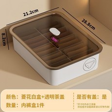 【開發票/統編】內衣褲分格收納盒 除臭香薰 襪子內褲整理盒 960112, 1個, 內褲盒【10格】,雲峰白【香薰款】帶蓋