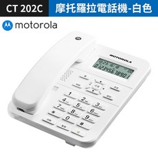 Motorola 摩托羅拉 CT202C 有線電話機，具備來電顯示與免持通話功能，適合居家辦公室使用, (Motorola)CT202C-白色, (Motorola)CT202C-白色