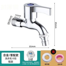 全銅洗衣機水龍頭 4分家用拖把池快開起泡網嘴, 1個, 合金 普配/短款 洗衣機嘴, N/A