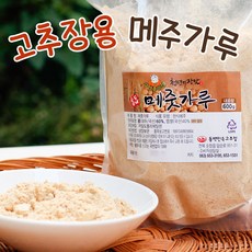 국산 메주가루 600g 고추장용 순창 동백, 1개