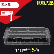 透明色安全保護防水蓋子 110V開關插座盒蓋板 防水盒 防雨罩防濺盒 防潮防塵防潑水防漏電觸電傷亡 厠所浴室戶外, 1個