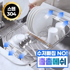 슈가라인 스텐 304 길이조절 식기건조대 가정용 주방 싱크대, 1개, 스테인레스 1개, 스테인레스