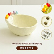 牛油果造型水果碗附6色不鏽鋼果叉, 奶白牛油果水果碗304不鏽鋼6色果叉, 1套