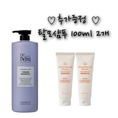(사은품대박증정) NC페트라 엔씨페트라 텐더 샴푸 1500ml 식물성 단백질 샴푸 자몽향 전문가용, 1개, 1.5L