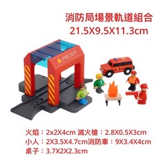 木質火車軌道玩具 (兼容ikea軌道), 消防局套組