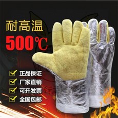 安百利 耐高溫手套，工業防燙隔熱防火阻燃分指手套, 1個, S521耐高溫500度（手掌耐磨）,均碼