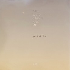Sky Wind Stars And Me, 柳家軒, 金大洙
