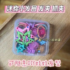 CRYBABY 哭娃 搪膠毛絨配件組合 包裝服飾裙子項鏈 適用於 Vacati​​on沙灘小憩, 無玩偶一盒娃用發夾發繩