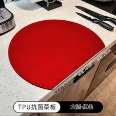 TPU抗菌半圓菜板，雙面兩用, 紅色, 1套