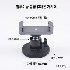 오토바이 핸드폰 거치대 탱크 금속 프릭마운트 자석 홀더 스쿠터 자석, 그레이 메탈 클립 메탈 짐벌 D66, 기본 모델명/품번