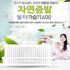 무소음 필터형 자연 기화식 가습기 2개세트 hee+601Dw, 1