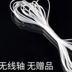 高彈力扁形穿珠彈力線, 1個, 白色試用串珠彈力線約0.6米,串珠線一卷 單線