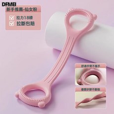 QRU 8字拉力器健身美背部訓練瑜伽彈力帶八字型拉力繩女生塑身擴胸器, 粉紅色【熊耳朵】軟膠拉力器