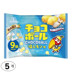 모리나가 초코볼 소금 레몬맛 9개입, 5개, 83g