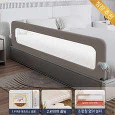 침대범퍼 침대 울타리 침대가드 낙상방지 베이비가드, 고급 빙하 회색 (U 자형 확대베이스) 방지 면화 +