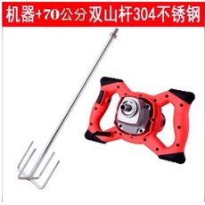 110v 大功率 工業級電動攪拌器 打麵漿/絞肉/油漆塗料 手持式混泥土攪拌, 攪拌機 +不鏽鋼雙山桿