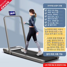 가정용 트레드밀 러닝 실내 런닝 패드 머신 워킹 홈트 유산소 인클라인 접이식, 뉴레벨1 프리미엄핸들 가족사용 APP연결, 기본 모델명/품번