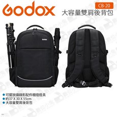 Godox CB-20 大容量攝影後背包, 1個