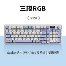 狼途 98鍵靜音鍵盤 三模 RGB Gasket結構 Win/Mac雙系統, 天空藍【靜音-三模連接-RGB燈光】