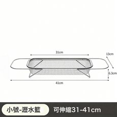 不鏽鋼伸縮瀝水籃洗菜筐果蔬水果盆放碗家用廚房水槽瀝水架濾水籃, 小號可伸縮:如圖, 1個