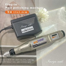 愛美佳 248插電式磨甲機 便攜式 美甲修磨拋光卸甲機, 1個