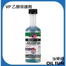 VP 乙醇保護劑 (燃油穩定劑), 1個, 燃油穩定劑-美國原廠平輸
