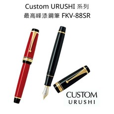 PILOT 百樂 Custom URUSHI 系列 FKV-88SR 漆鋼筆, Custom URUSHI 最高峰漆鋼筆,黑桿-B