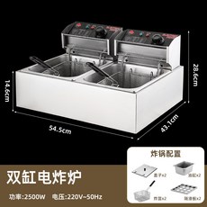 商用雙缸電炸鍋 2500W 220V, 1個, 雙缸電炸鍋-20L 送炸籃, N/A, N/A