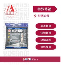 【順銘】包晴天 包硬30秒 快乾水泥 一公斤, 1個