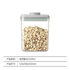 安扣保鮮收納盒，廚房零食乾貨儲物罐，五穀雜糧密封盒，食品防潮密封罐, 長方形透明+AS材質+1250ml, 1個
