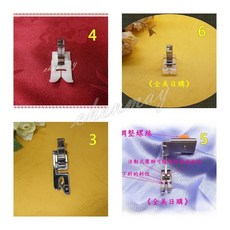 全美*車樂美/勝家/兄弟/NCC家用阿嬤直線舊式腳踩縫紉機.常用壓腳/壓布腳配套組(原價650)