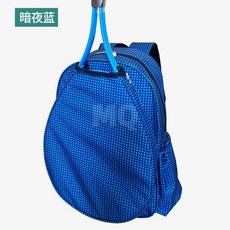 兒童羽毛球包雙肩揹包網球包2025新款小學生大容量男女款專用拍包, 暗夜藍（獨立鞋倉）送手膠2條, 1個
