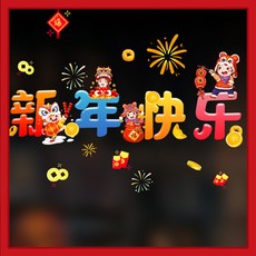 台灣發貨 2025蛇年新年元旦裝飾用品 春節過年貼紙 窗花玻璃貼 靜電貼櫥窗佈置, WQ-29