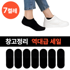 마켓링 남녀공용 스니커즈 실속형 발목 양말 7켤레