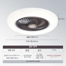 엠에이치 날개없는실링팬 천장실링팬 천장형실링팬, 46cm 진밤색 무단계 앱 제어 72W 6단계, 기본 색상