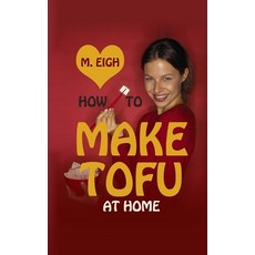 (영문도서)How to Make Tofu at Home Paperback, Red Lantern Press, English, 9780989177641 Red Lantern Press, English, 9780989177641