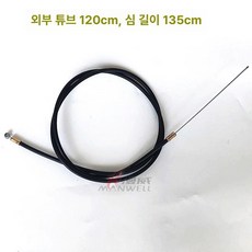 전동킥보드 브레이크 케이블 드럼식 어셈블리 와이어, 전면 케이블, 1개, 앞 짧은 브레이크