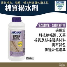 NIKWAX 棉質撥水劑2H3 【野外營】1L 適用棉織品 科技棉帳篷 天幕保養, 1個