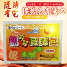 GS MALL 台灣製造 24小時長效手持式暖暖包 (一包10片) - 保暖 熱呼呼 發熱 暖手, 1個, 五包50片