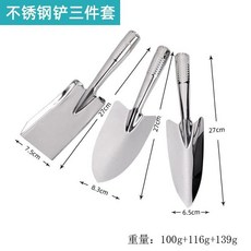 全不鏽鋼加厚迷你鏟耙套裝 園藝工具, 1個, 不鏽鋼寬鏟+尖鏟+方鏟（大號）
